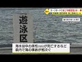 約２７時間漂流か　鹿児島・東串良町で行方不明のサーファー　志布志湾沖で発見　 23 08 16 18 14