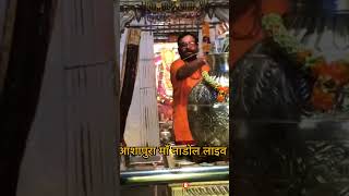 आशापुरा माताजी नाडोल लाइव आरती 2023 || Ashapura Mataji Nadol Live Aarti