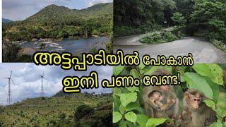 അട്ടപ്പാടിയിൽ പോകാൻ ഇനി പണം വേണ്ട! || travelwheel ||             #travelweel #travelvlog #attappadi