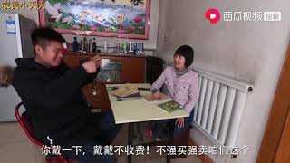 农民小天天：大哥去岳母家串门，娘家嫂子非要送他礼物，妹夫：我是真不敢要