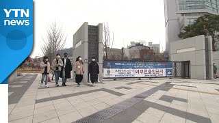 코로나19로 사라진 '캠퍼스 낭만'...대학가 다시 '멈춤' / YTN