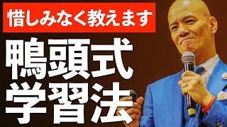 仕事ができる人がやっている『圧倒的に結果が出るインプット法』