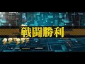 【ドルフロ】鏡扉の永遠 『終わりなき皮肉 ex』 攻略動画【攻殻機動隊】 ドールズフロントライン ドルフロ 攻殻機動隊