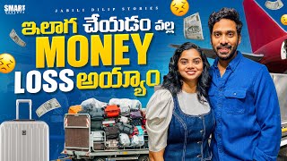 ఇలాగ చేయడం వల్ల money 💰 loss అయ్యాం || Shipping \u0026 container details 📦📦 || Ep-7 @JabiliDilipStories