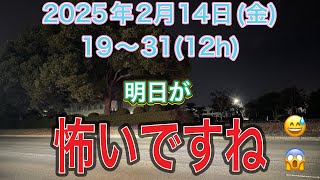 【タクシー運転手のVlog】つまらない！穏やかな波の一日でした😌明日反動が来るかな？予防線を張っときまぁ〜す！🫨