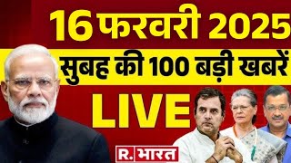 Top News LIVE  : देखिए आज की 100 बड़ी खबरें | PM Modi  | New Delhi Railway Station Stampede