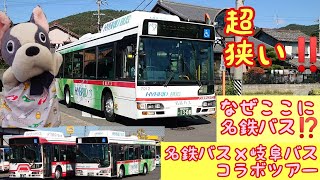 ぽっぽ会【名鉄バス+岐阜バス】日野ﾌﾞﾙｰﾘﾎﾞﾝｼﾃｨﾊｲﾌﾞﾘｯﾄﾞコラボツアー‼️