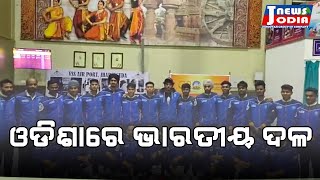 ଓଡିଶାରେ ଭାରତୀୟ ହକି ଦଳ || J_NEWS_LIVE || ODISHA