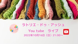 ★新作ソックス編み図発売のお知らせ& etc★ラトリエ・ドゥ・アッシュ You tubeライブ