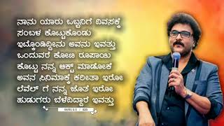 ದುಡ್ಡು ಇವತ್ತು ಕಳೆದಿಲ್ಲ ನಾನು 30 ವರ್ಷ ಕಳಕೊಂಡೆ ಬಂದಿರುವುದು ನಾನು |  Ravichandran motivation speech