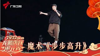 魔术表演|众目睽睽之下他竟然\