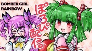 【攻略雑談】ぽろぴ配信【ランクを上げよう】