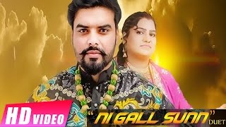 New Punjabi Songs 2016 | Ni Gall Sun | Sameer Mahi Ft. Sudesh Kumari | Official Video