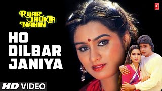 Ho Dilbar Janiya - Full Song | Pyar Jhukta Nahin | Lata Mangeshkar, Shabbir Kumar | Mithun, Padmini