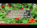 ଜାଣି ରଖନ୍ତୁ ମଣିଷ କିପରି ବଦଳି ଯାଏ odia motivation whw motivation