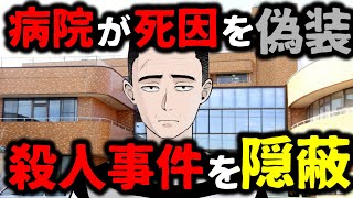 【注意】皆さんも気を付けてください