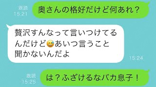 夫は「主婦は贅沢禁止！洋服や化粧品を買うな」と言った。私が反論すると「ババアに贅沢品は要らない」と怒鳴られたので、その通りにした。