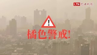 【空污警報】恆春曬藍天白雲 台中民眾私藏一支「谷關空氣」對嗆