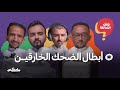 النانو روبوت والقوى الخارقة | بودكاست وش السالفة