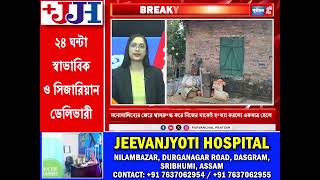 মাকে হ”ত্যার পর মাটিতে পুঁতে দিল কু*লা*ঙ্গার ছেলে! বিরলতম অ*পরাধ পাথারকান্দিতে।