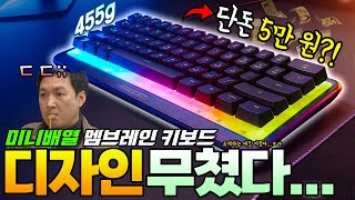 6만원에 살 수 있는 내 여친보다 이쁜 키보드 (여친 없음)