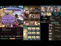 【グラブル】ホルスhl フルオート 3分36【闇神石】