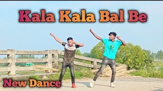 Kala Chashma Kala Kala Bal Be Tiktok Remix Song  | New Dance Bhojpuri Song 2024 New Dance I Am Lucky