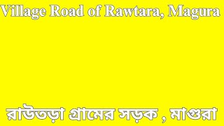 Village Road of Rawtara, Magura|রাউতড়া গ্রামের সড়ক, মাগুরা