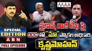 Exclusive Interview With MAA Election Officer Krishna Mohan || Special Edition || ABN Telugu