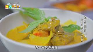 東風衛視【樂活搜查線】依鼎越式美食