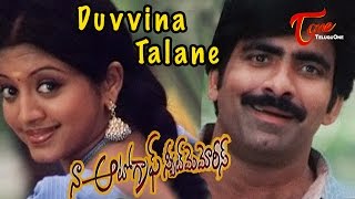Naa Autograph Movie Songs | Duvvina Talane Video Song | Ravi Teja, Gopika