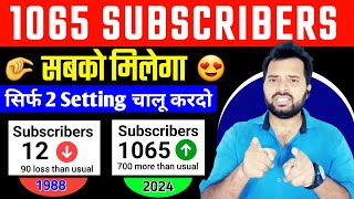 Subscriber Badhane Wala Application | subscribe kaise badhaye | subscriber kaise badhaye