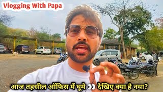 Multai vlogging with papa आज तहसील ऑफिस में घूमे 👀 देखिए क्या कुछ हुआ नया? #multai @tejavlogsmultai