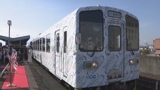 水島臨海鉄道でラッピング列車の出発式　倉敷市に工場がある化学メーカーの「脱酸素剤」をPR　岡山