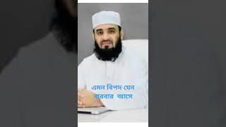 এমন বিপদ যেন বারবার আসে