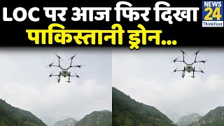 LoC पर आज फिर दिखा पाकिस्तानी ड्रोन…J\u0026K के पुलवामा में आतंकियों से मुठभेड़…एक जवान शहीद