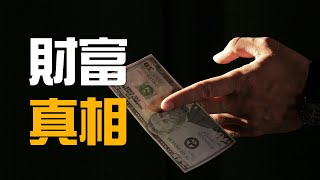 【擺脫窮忙】帶你了解財富的真相，讓你不再窮忙！ | 百萬書閣 THEMBS