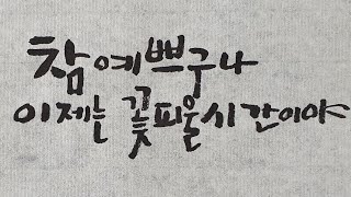 ♥호도과자 김원근의 꿀모닝 웃음엽서 2302017♥