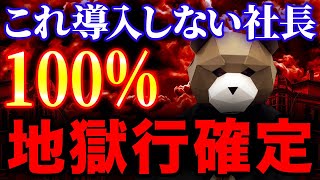 ※特に経営者でこれ導入してない奴は注意※ 顧客に対してこういう戦略が出来てない会社の商品・サービスは大抵広まりません（グロースハックマーケティング）