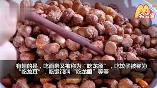 二月二龙抬头 各地饮食习俗盘点：“吃龙皮龙麟龙耳”都代表什么