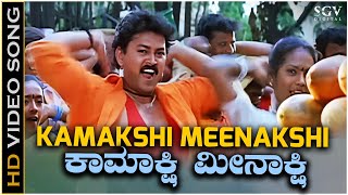 Kamakshi Meenakshi - Video Song | Ramkumar | Ramesh Aravind | S Mahender | K Kalyan