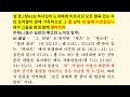 창세기 6장 13절 주석 노아 심판의 의미