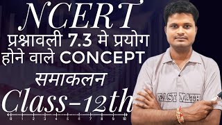 Samakalan | Class-12th | Concept of Integration