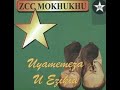 DJ Tukzin x ZCC MOKHUKHU - Tshivhidzelwa (Amapiano Remix)