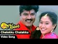 Chalakku Chalakku Video Song | Suryavamsam Tamil Movie | Sarath Kumar | Devayani | SA Rajkumar