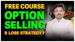 नवीन लोक सुद्धा मार्केटमधून पैसा कमवणार? Best Options Selling Strategy | Sanket Awate