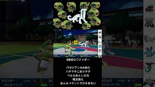 【ポケモンsv】パオジアンを絶対狩れるワナイダーを使った結果　#shorts #ポケモン #ポケモンsv