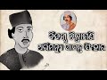 ugc net odia abhimanyu samanta singhar ଅଭିମନ୍ୟୁ ସାମନ୍ତ ସିଂହାର ବିଦଗ୍ଧ ଚିନ୍ତାମଣି @sudarshan_literature_tutorial