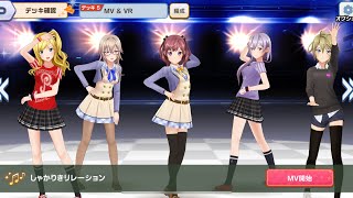 ときめきアイドル 2018: 𝔸 しゃかりきリレーション (MV \u0026 VR)