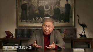 马未都：讲述中国砍价的发展历史，戏说古董砍价的秘密